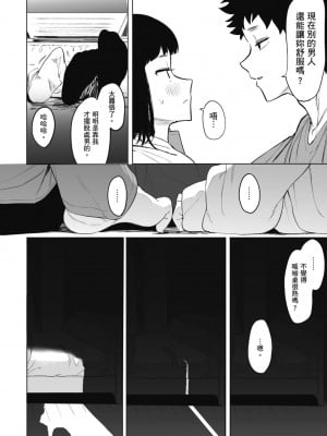 [えいとまん] えいとまん先生のおかげで彼女ができました！｜感謝Eightman老師 讓我交到女朋友！  [中文] [海苔修正]_i_206