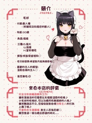 [ふくらすずめ (砂場すずめ)] けも耳手コキ店の地雷嬢 [中国翻訳]_004_kedaBooks4