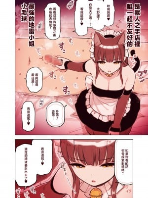 [ふくらすずめ (砂場すずめ)] けも耳手コキ店の地雷嬢 [中国翻訳]_008_kedaBooks8