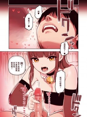 [ふくらすずめ (砂場すずめ)] けも耳手コキ店の地雷嬢 [中国翻訳]_017_kedaBooks17