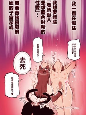 [ふくらすずめ (砂場すずめ)] けも耳手コキ店の地雷嬢 [中国翻訳]_018_kedaBooks18