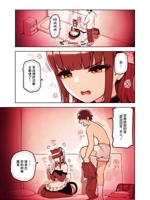 [ふくらすずめ (砂場すずめ)] けも耳手コキ店の地雷嬢 [中国翻訳]_021_kedaBooks21