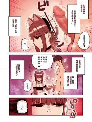 [ふくらすずめ (砂場すずめ)] けも耳手コキ店の地雷嬢 [中国翻訳]_022_kedaBooks22