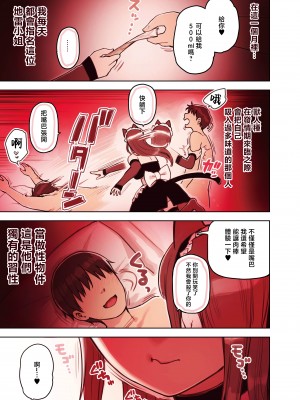 [ふくらすずめ (砂場すずめ)] けも耳手コキ店の地雷嬢 [中国翻訳]_027_kedaBooks27