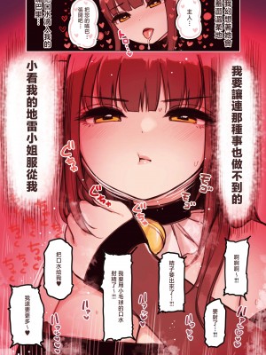 [ふくらすずめ (砂場すずめ)] けも耳手コキ店の地雷嬢 [中国翻訳]_030_kedaBooks30