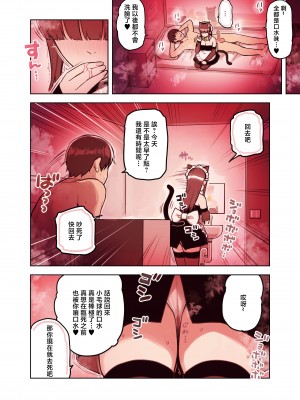 [ふくらすずめ (砂場すずめ)] けも耳手コキ店の地雷嬢 [中国翻訳]_032_kedaBooks32