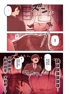 [ふくらすずめ (砂場すずめ)] けも耳手コキ店の地雷嬢 [中国翻訳]_034_kedaBooks34