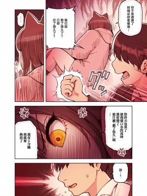 [ふくらすずめ (砂場すずめ)] けも耳手コキ店の地雷嬢 [中国翻訳]_035_kedaBooks35