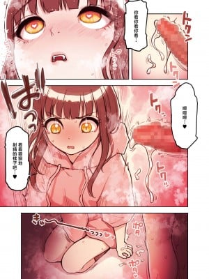 [ふくらすずめ (砂場すずめ)] けも耳手コキ店の地雷嬢 [中国翻訳]_042_kedaBooks42