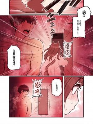 [ふくらすずめ (砂場すずめ)] けも耳手コキ店の地雷嬢 [中国翻訳]_043_kedaBooks43