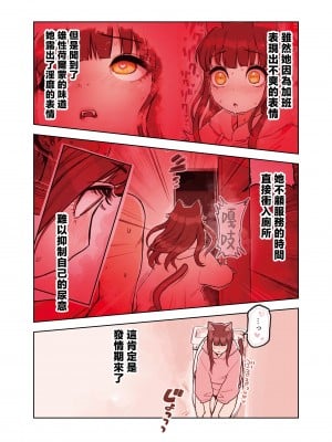 [ふくらすずめ (砂場すずめ)] けも耳手コキ店の地雷嬢 [中国翻訳]_045_kedaBooks45
