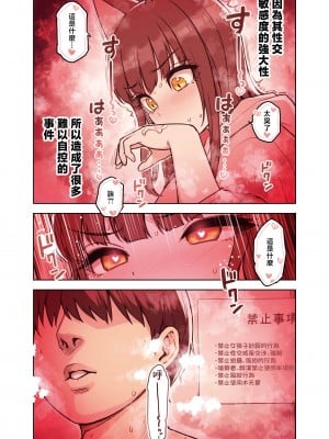 [ふくらすずめ (砂場すずめ)] けも耳手コキ店の地雷嬢 [中国翻訳]_047_kedaBooks47