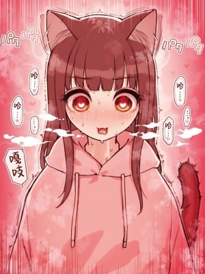 [ふくらすずめ (砂場すずめ)] けも耳手コキ店の地雷嬢 [中国翻訳]_050_kedaBooks50