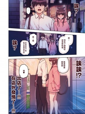 [ふくらすずめ (砂場すずめ)] けも耳手コキ店の地雷嬢 [中国翻訳]_075_kedaBooks75