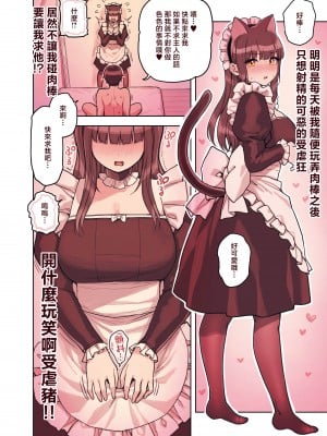 [ふくらすずめ (砂場すずめ)] けも耳手コキ店の地雷嬢 [中国翻訳]_081_kedaBooks81