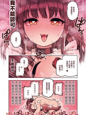 [ふくらすずめ (砂場すずめ)] けも耳手コキ店の地雷嬢 [中国翻訳]_086_kedaBooks86