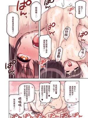 [ふくらすずめ (砂場すずめ)] けも耳手コキ店の地雷嬢 [中国翻訳]_112_kedaBooks112