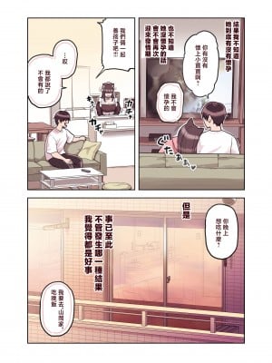 [ふくらすずめ (砂場すずめ)] けも耳手コキ店の地雷嬢 [中国翻訳]_117_kedaBooks117