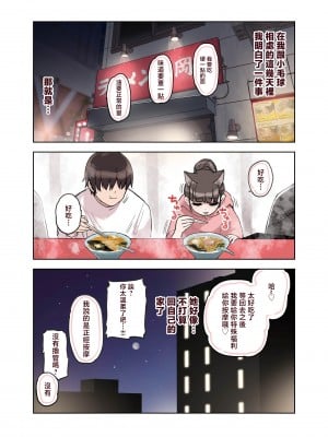 [ふくらすずめ (砂場すずめ)] けも耳手コキ店の地雷嬢 [中国翻訳]_118_kedaBooks118