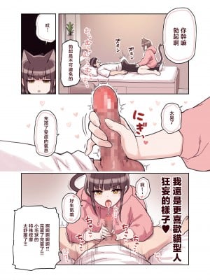 [ふくらすずめ (砂場すずめ)] けも耳手コキ店の地雷嬢 [中国翻訳]_119_kedaBooks119