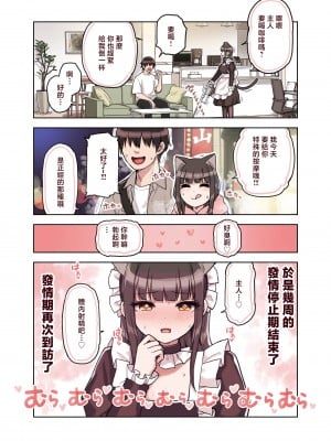 [ふくらすずめ (砂場すずめ)] けも耳手コキ店の地雷嬢 [中国翻訳]_121_kedaBooks121