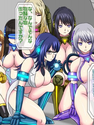[搾精研究所(桃マニア)] 無限射精拷問 8_081
