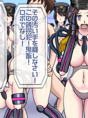 [搾精研究所(桃マニア)] 無限射精拷問 8_100