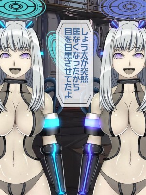 [搾精研究所(桃マニア)] 無限射精拷問 8_142