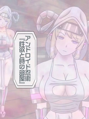 [搾精研究所(桃マニア)] 無限射精拷問 8_292