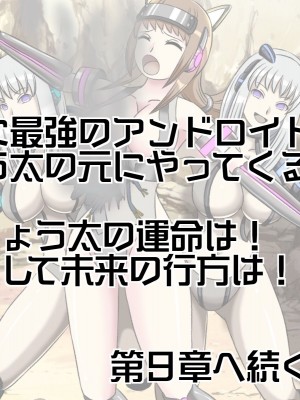 [搾精研究所(桃マニア)] 無限射精拷問 8_385