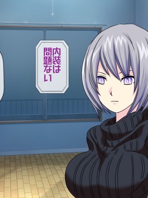 [搾精研究所(桃マニア)] 無限射精拷問 8_388