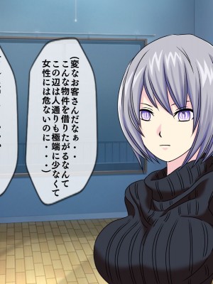[搾精研究所(桃マニア)] 無限射精拷問 8_390