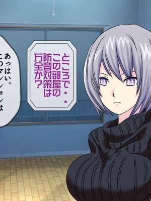 [搾精研究所(桃マニア)] 無限射精拷問 8_393