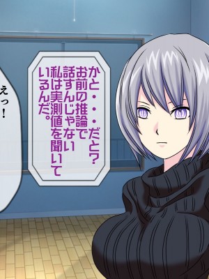 [搾精研究所(桃マニア)] 無限射精拷問 8_394