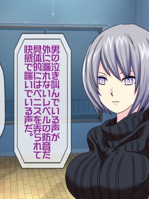 [搾精研究所(桃マニア)] 無限射精拷問 8_395