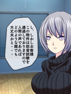 [搾精研究所(桃マニア)] 無限射精拷問 8_397
