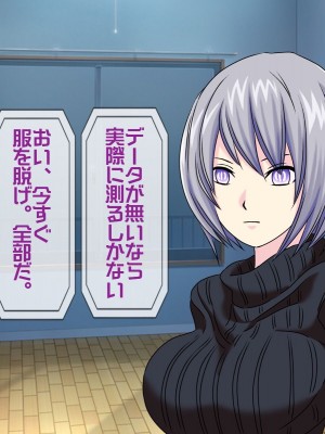 [搾精研究所(桃マニア)] 無限射精拷問 8_398