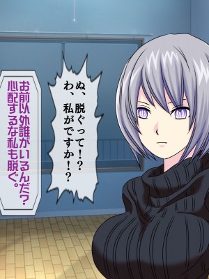[搾精研究所(桃マニア)] 無限射精拷問 8_399