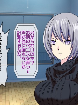 [搾精研究所(桃マニア)] 無限射精拷問 8_400