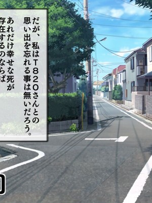 [搾精研究所(桃マニア)] 無限射精拷問 8_446