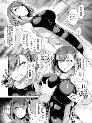 [8cm (はっせん)] 水泳部エース催眠計画 1-3_0007