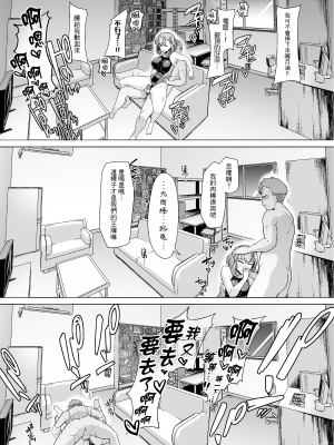 [8cm (はっせん)] 水泳部エース催眠計画 1-3_0021