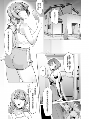 [8cm (はっせん)] 水泳部エース催眠計画 1-3_0027