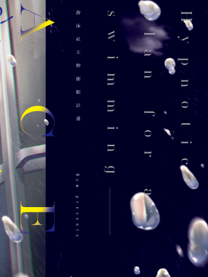 [8cm (はっせん)] 水泳部エース催眠計画 1-3_0030