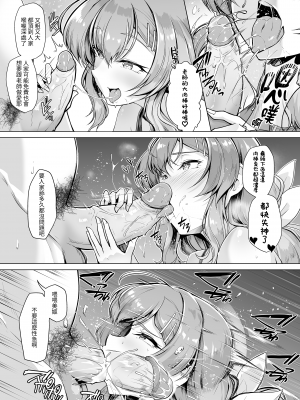 [8cm (はっせん)] 水泳部エース催眠計画 1-3_0044