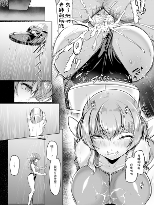 [8cm (はっせん)] 水泳部エース催眠計画 1-3_0053