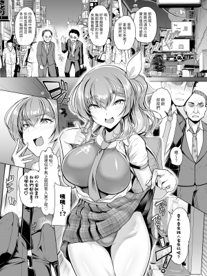 [8cm (はっせん)] 水泳部エース催眠計画 1-3_0060