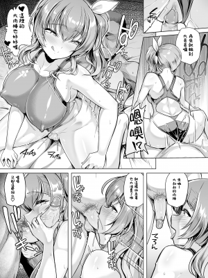 [8cm (はっせん)] 水泳部エース催眠計画 1-3_0066