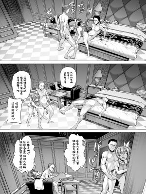[8cm (はっせん)] 水泳部エース催眠計画 1-3_0067