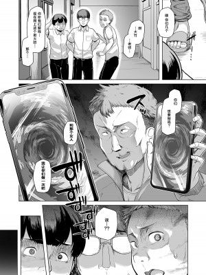 [8cm (はっせん)] 水泳部エース催眠計画 1-3_0088